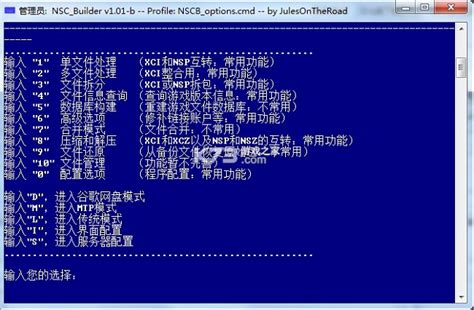 NSCbuilder汉化版.