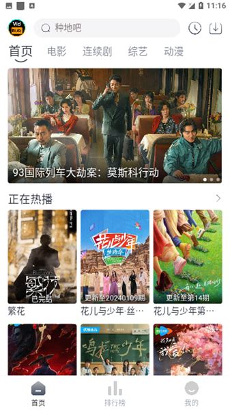 Vidhub视频库.
