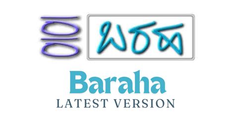 baraha.