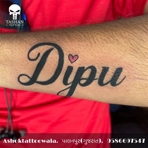 dipu.