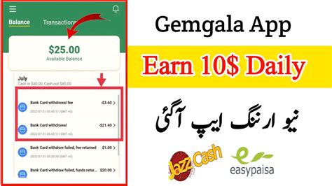 gemgala