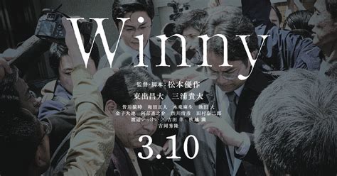 winny.