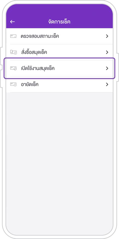 เปิดใช้งานบัญชีสมาชิก.