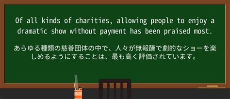 【英単語】charitableを徹底解説！意味、使い方、例文、読み方.
