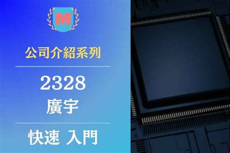 廣宇.