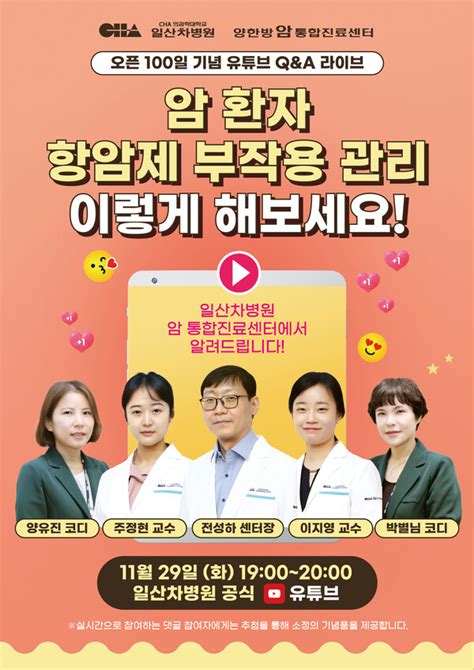 일산암센터홈페이지.